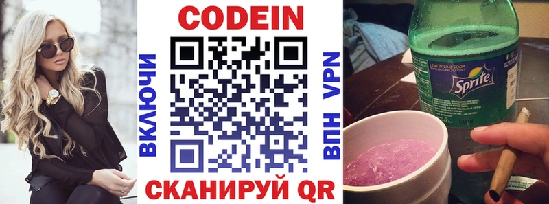 Codein Purple Drank продажа наркотиков Рыбное