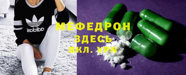 мефедрон мука Армянск