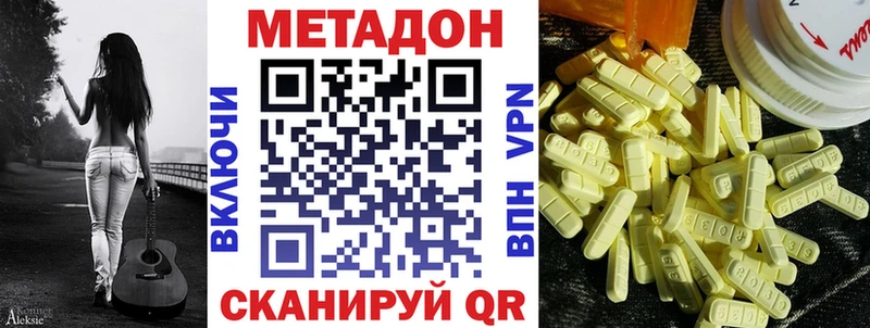 МЕТАДОН белоснежный  Рыбное 